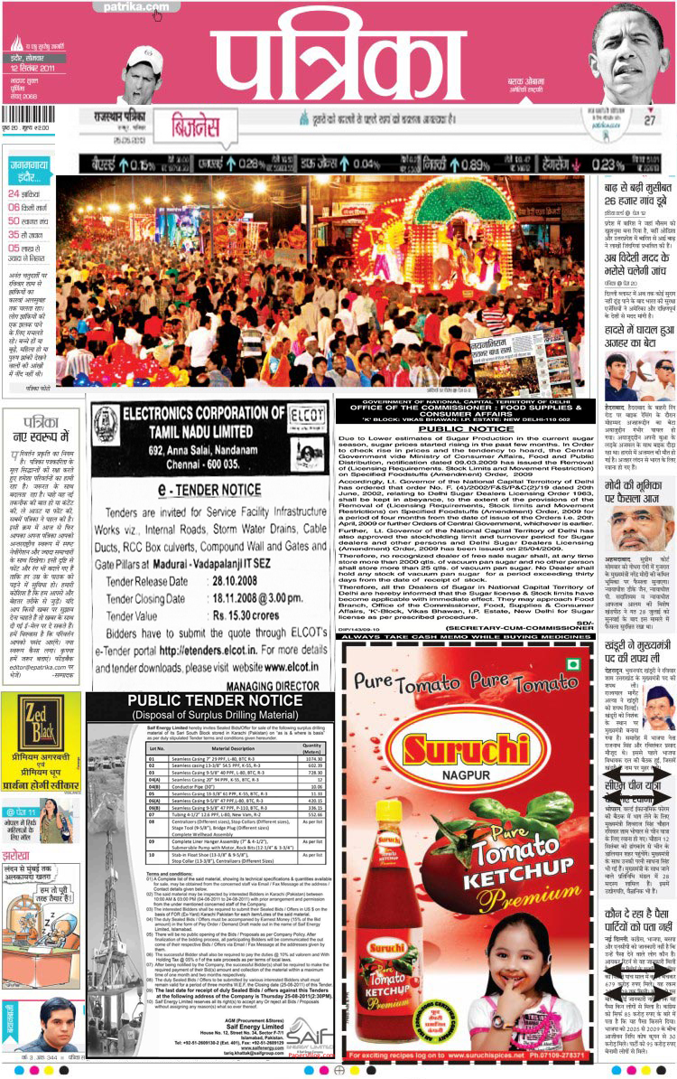 Rajasthan Newspaper 08082018 Banswara ePaper Read Banswara Local